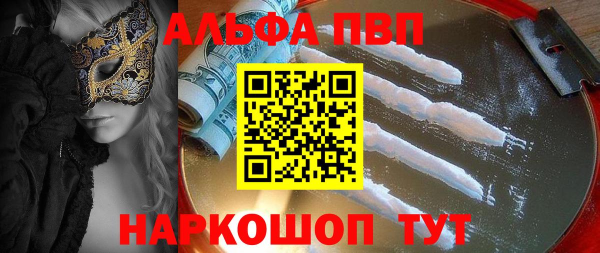 А ПВП Соль Саров