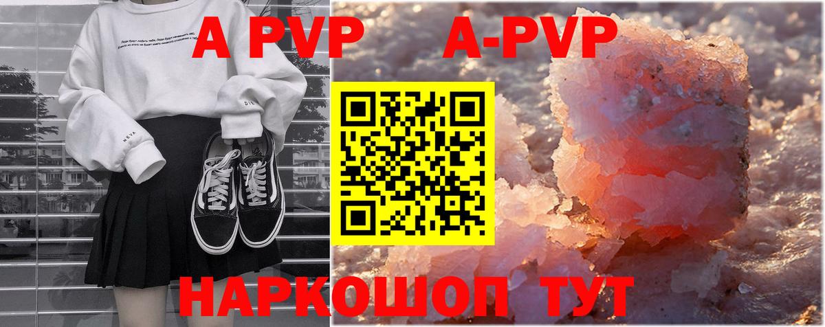 Alpha-PVP СК КРИС  А ПВП СК  Саров  продажа наркотиков  Вход с VPN  A PVP СК КРИС 