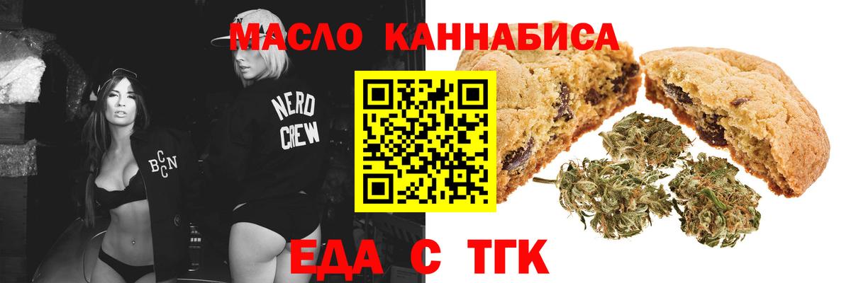 Canna-Cookies конопля  Саров 