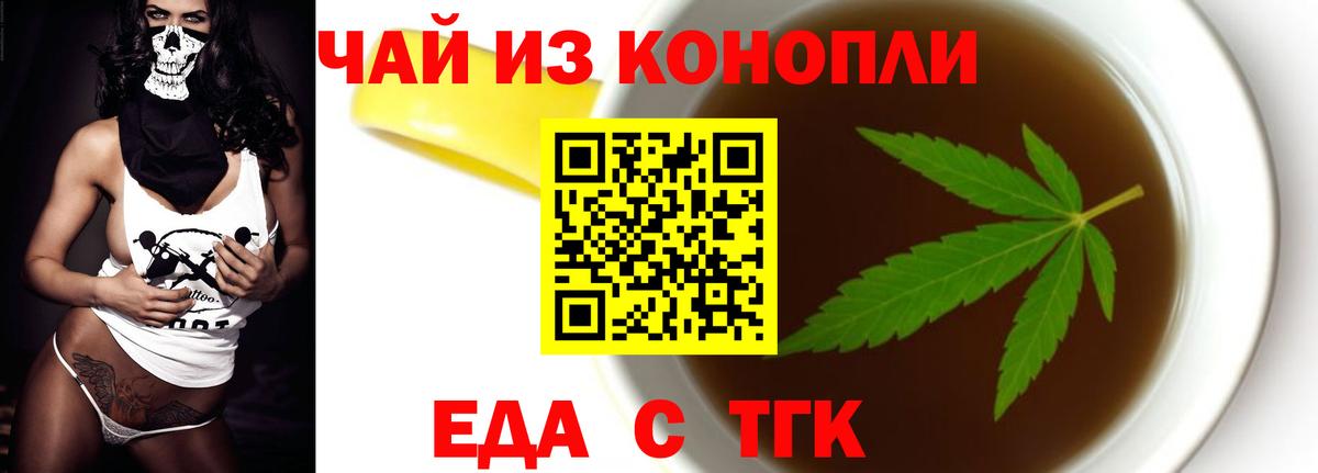 Печенье с ТГК марихуана  Вход с VPN  Саров 