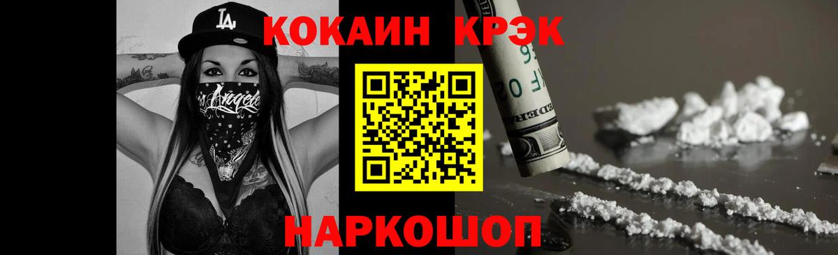 Cocaine 98%  КОКАИН FishScale  Саров 