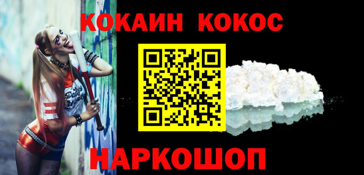 COCAIN 97%  COCAIN  Саров  Вход с VPN 