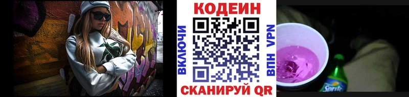 цены наркотик  Саров  гидра как войти  Кодеин напиток Lean (лин) 