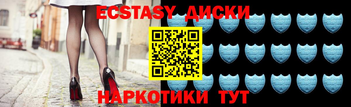Экстази 280мг  Ecstasy XTC  Саров 