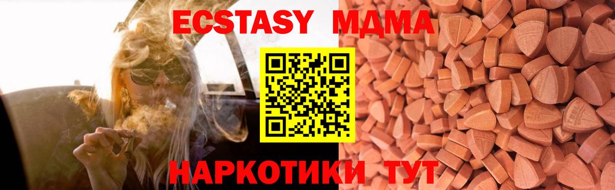 Саров  Ecstasy  Вход с VPN  Экстази таблы 
