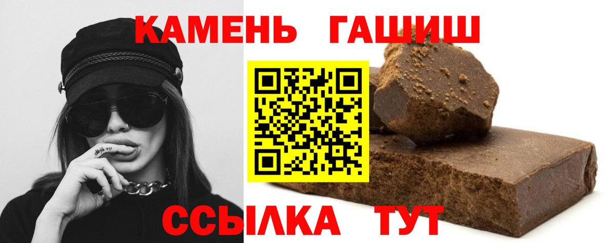 Саров  ГАШИШ индика сатива  Вход с VPN  Гашиш  ГАШ Изолятор 