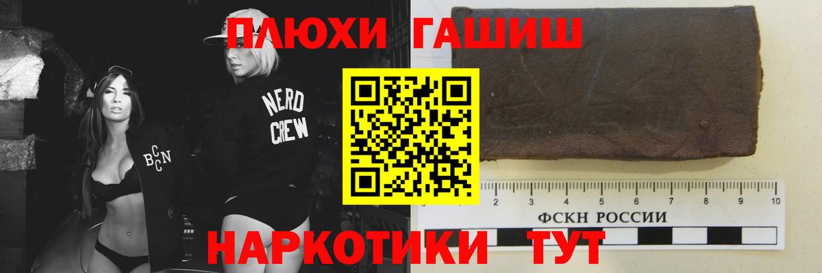 ГАШ ice o lator Саров