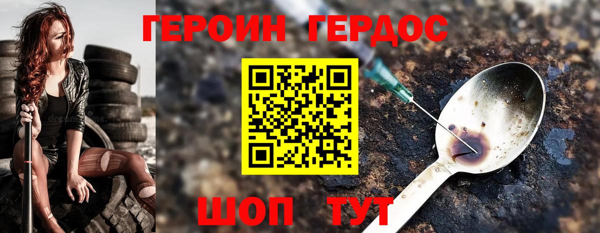 ГЕРОИН белый  ГЕРОИН  Саров 