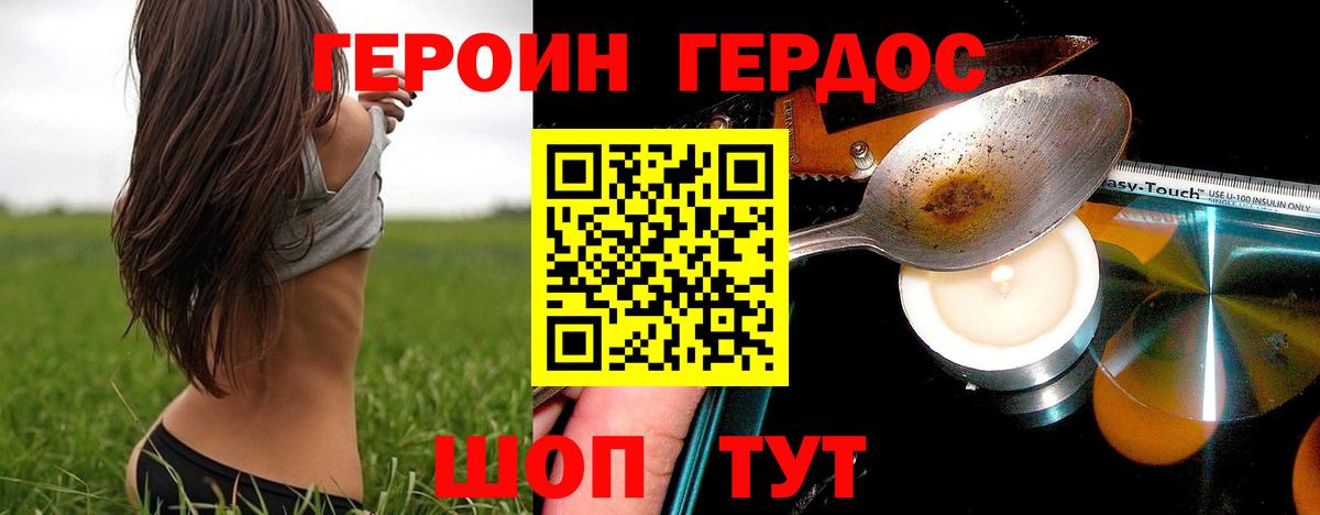 Саров  ГЕРОИН Heroin  Вход с VPN 