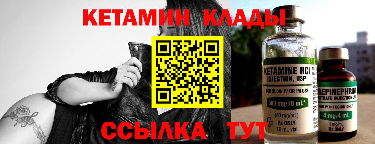 Саров  Кетамин VHQ  Вход с VPN  КЕТАМИН ketamine 