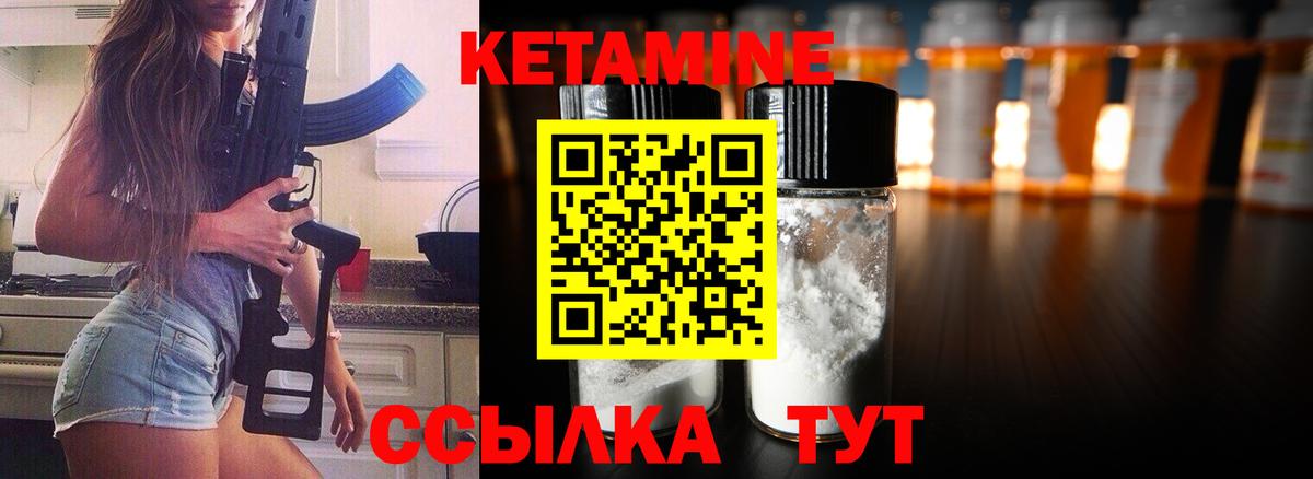 КЕТАМИН ketamine  Саров  Кетамин VHQ 