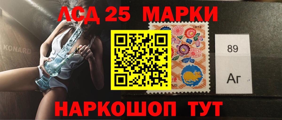 LSD-25 экстази ecstasy Саров