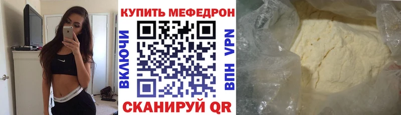цена наркотик  Саров  МЕФ мука 