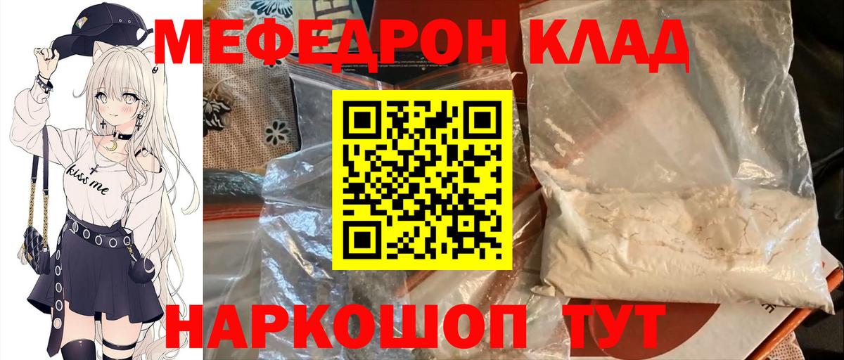 гидра маркетплейс  МЕФ mephedrone  Вход с VPN  Саров  МЕФ mephedrone  Мефедрон 