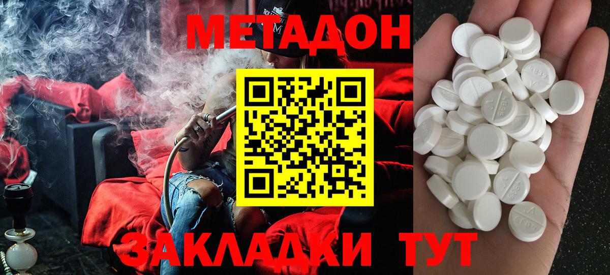 МЕТАДОН VHQ Саров