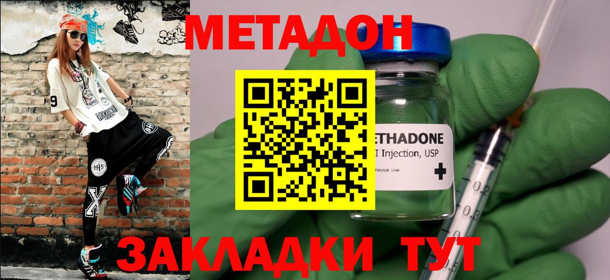 МЕТАДОН VHQ  мега онион  Саров  Вход с VPN  МЕТАДОН белоснежный 
