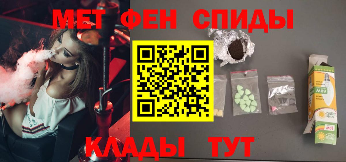 Метамфетамин кристалл Саров