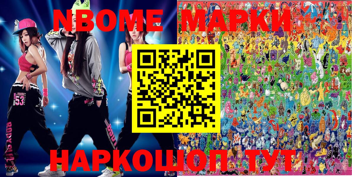 Саров  Марки NBOMe 1500мкг  Наркотические марки  наркотики  Вход с VPN 
