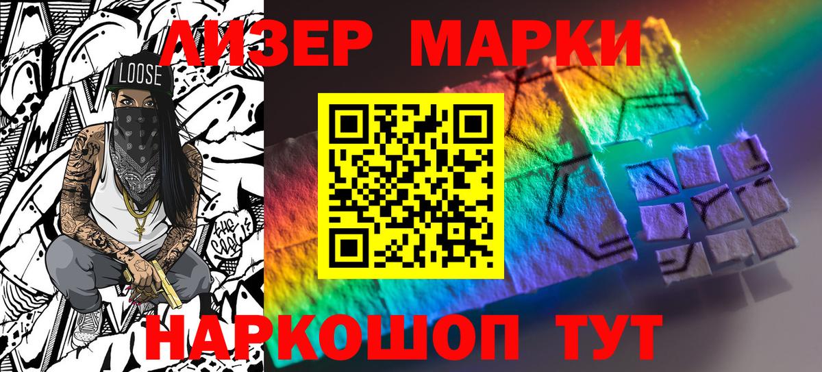 Марки N-bome 1,8мг Саров