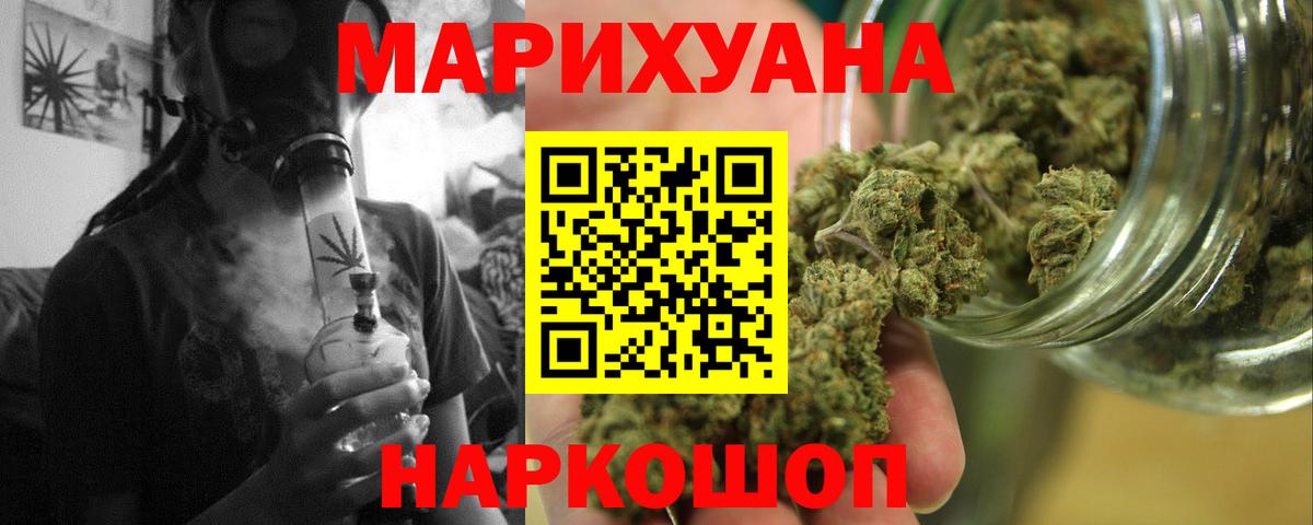Канабис Bruce Banner Саров